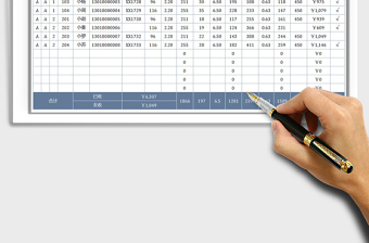 2025物业管理水电停车费统计表免费下载