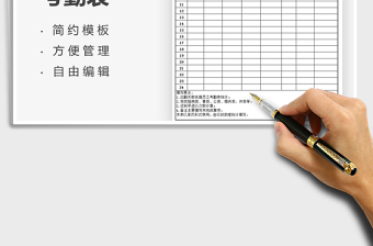 2025服务每日考勤表免费下载