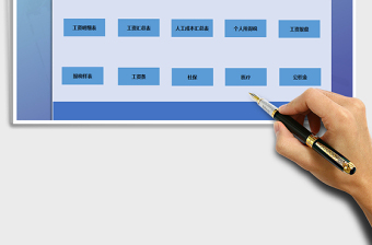 2024全面实用工资管理表格系统exce表格