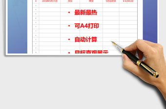 2025个人月度收支（A4打印，自动计算，收支）免费下载
