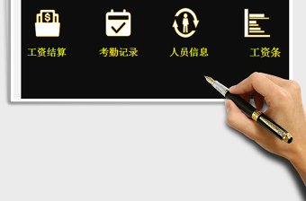 绩效考核管理系统(人事行政)