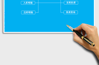 2025轻松仓库管理免费下载