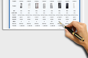 2025带图报价单-同产品多型号报价单免费下载