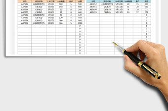 2025图书进销存表格免费下载