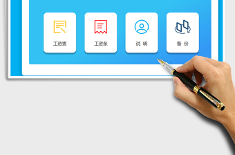 2024工资管理系统（工资表自动生成工资条）excel表格