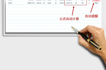 2025P2P平台投资明细记录表免费下载