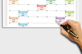 2025自媒体直播排班表免费下载