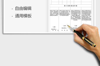 2025工程竣工验收报告免费下载