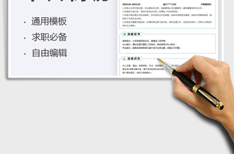 2025外贸跟单员个人简历模板免费下载