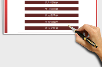 2025财务会计实用管理系统免费下载