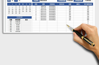 2025收账收款记录表免费下载
