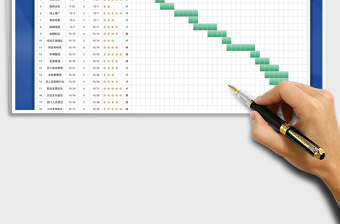 2024工作计划进度表exce表格