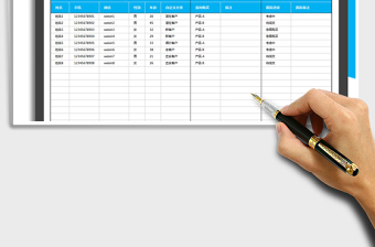 2025意向客户跟踪表（VBA组合条件查询）免费下载
