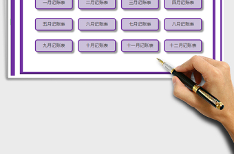 2025财务系统费用支出日记账免费下载
