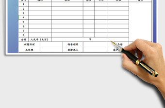 2025汽车4s店装饰销售单据免费下载
