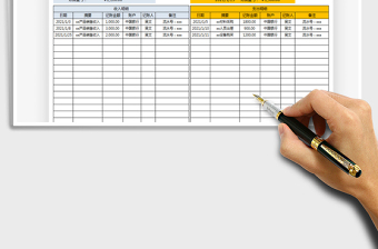 2024通用财务收入支出明细表exce表格