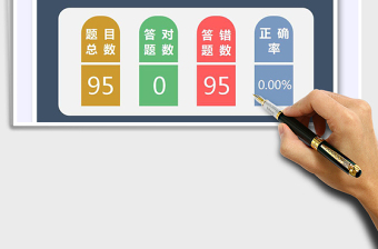 2024除法练习题自动出题系统exce表格