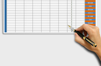 2025财务收支记账表-按日期查询免费下载