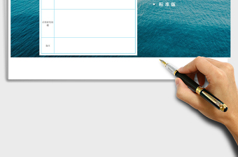 2025会议记录标准版A4打印纸免费下载