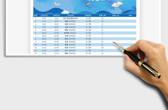 2025六一儿童节文艺汇演节目单免费下载