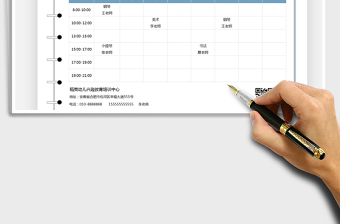 2025课程表-暑假培训班课程表免费下载