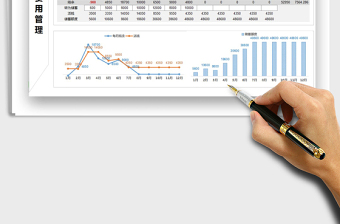 2025家庭费用管理免费下载