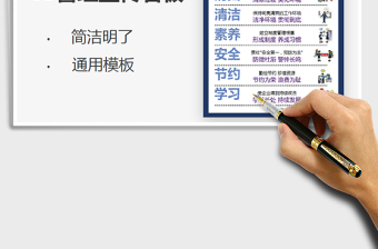 20258S管理宣传看板免费下载