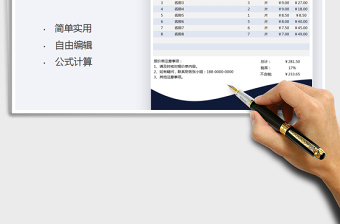 2025报价单模板表免费下载