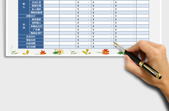 2025出纳管理日报表免费下载