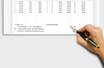 2025报价单-产品报价单免费下载