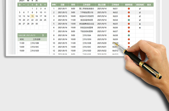 2024每日待办事项清单表-工作计划表excel表格