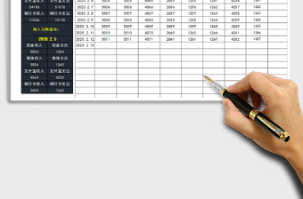2025财务记账报表-收支查询汇总功能免费下载