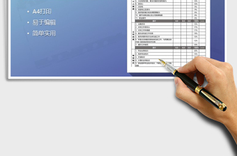 2024员工绩效考核表（KPI考核）exce表格