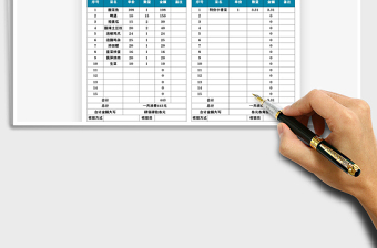 2024饭店点菜单模板exce表格