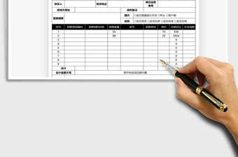 2025销售订单明细表免费下载