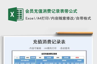 2025记录excel表格公式大全