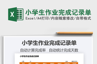 2025excel表格生成记录大全