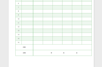 2025简约浅绿色演讲比赛评分表免费下载