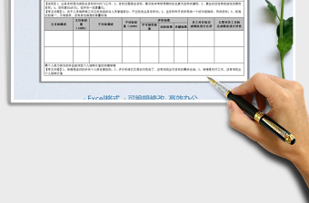 2025公司个人绩效承诺书（PBC）模版免费下载