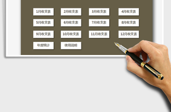 2025财务系统（简单实用）免费下载