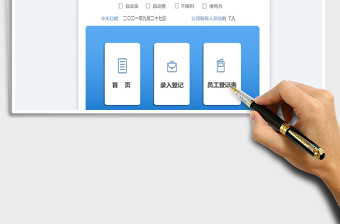 2025人事管理系统免费下载