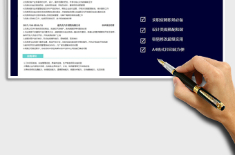 2025ERP项目经理单页简历绿色清新免费下载