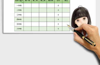 2025学生宿舍评比表免费下载