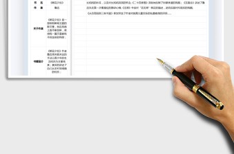 2025读书笔记-阅读记录表免费下载