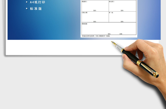 2025员工职位调动申请表免费下载