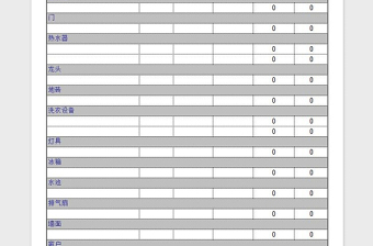 2025厨房装修费用清单免费下载