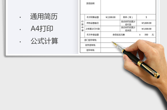 2025采购付款审批单免费下载