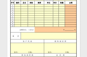 2025发货单进销存表格免费下载