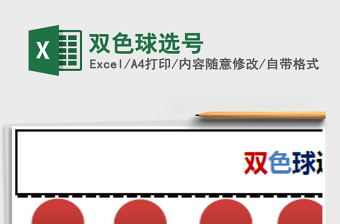 2024excel表格快捷键大全等于号