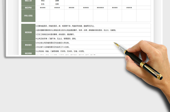 2025办公室卫生值日表免费下载